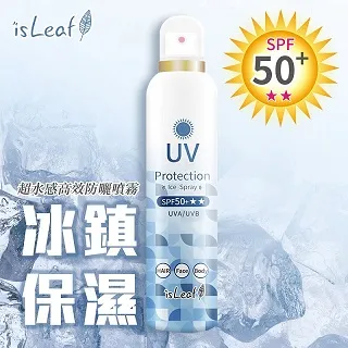isLeaf 超水感高效防曬噴霧180ml【isLeaf】贈isLeaf蘆薈隨身包60mlx5 歷史價格詳細信息