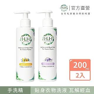 HH女性私密衣物抗菌手洗精X3 歷史價格詳細信息