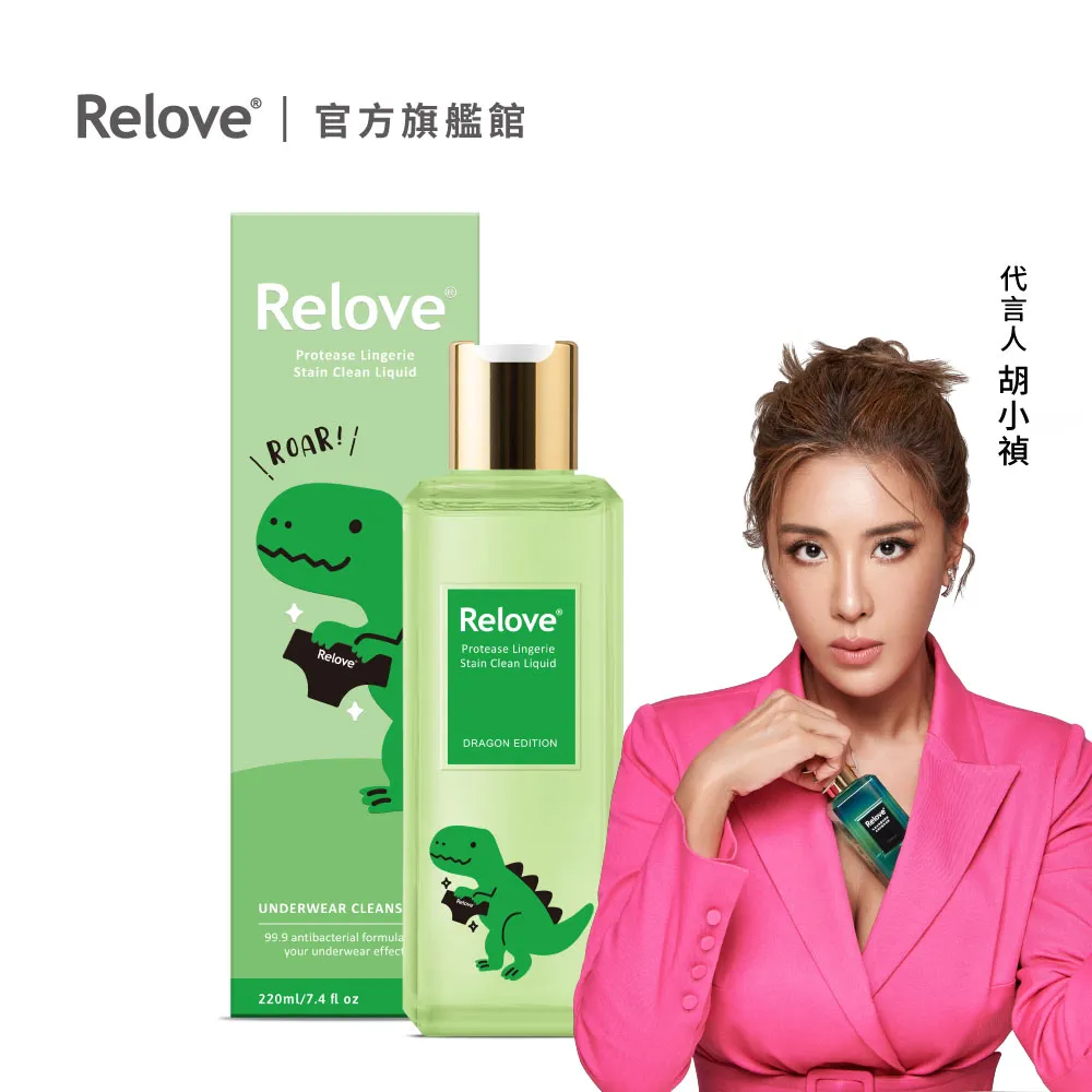 Relove「限量版」蛋白酵素去漬抑菌手洗精- Pink Monster【官方旗艦店】 歷史價格詳細信息