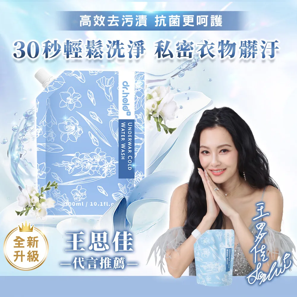 黛后dr.hold 小蒼蘭抗菌私密手洗精(1袋300ml) 歷史價格詳細信息