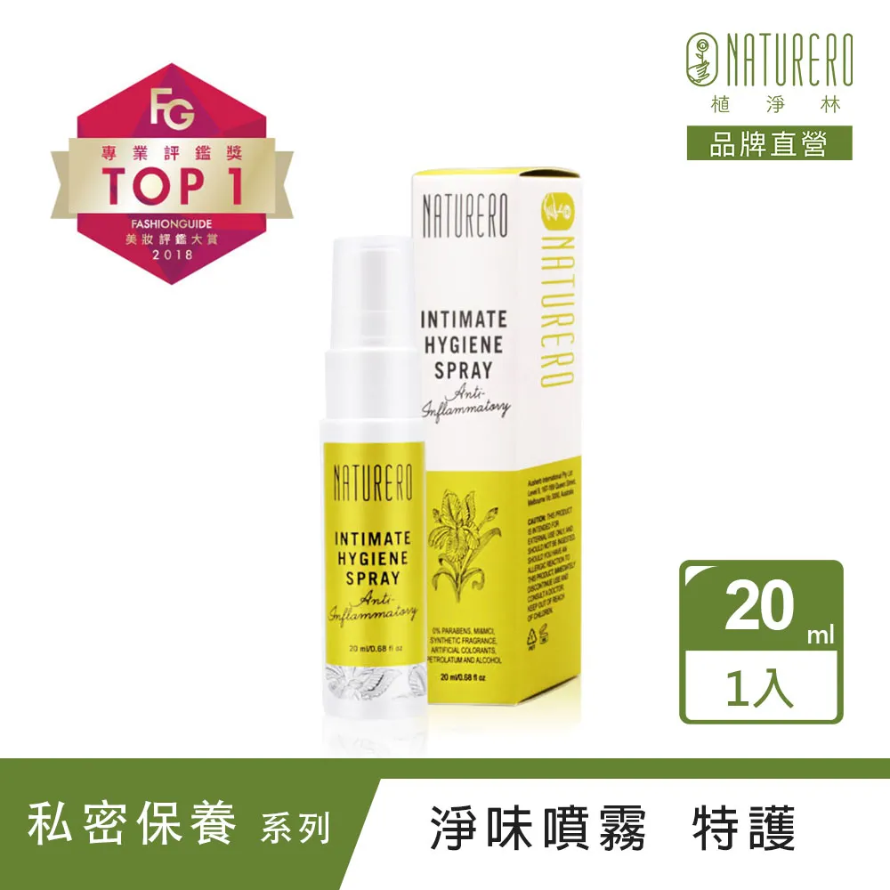 【Naturero植淨林】強健洗髮400ml任1入+頭皮精華噴霧120ml 歷史價格詳細信息