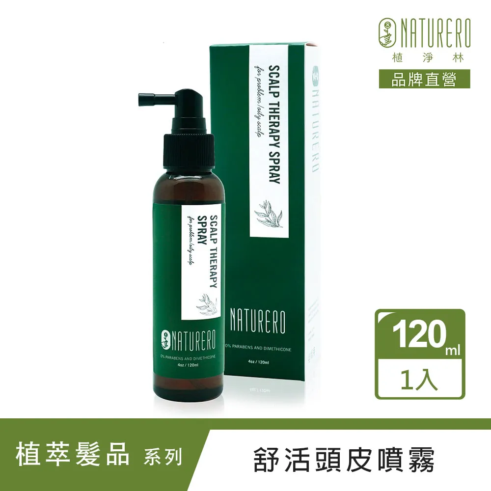 【Naturero植淨林】舒敏保濕強健洗髮精400ml 歷史價格詳細信息
