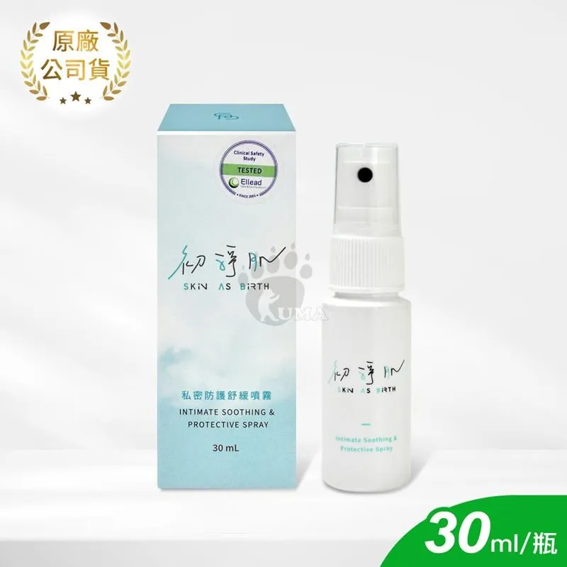 【初淨肌 SAB】1+1 私密淨白水潤精華30ml+私密防護舒緩噴霧30ml(植萃精華/洋甘菊/積雪草/私密養護/舒緩) 歷史價格詳細信息