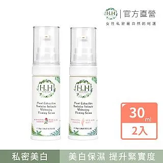 HH私密植萃美白緊緻凝露4入【淡雅花香系列】加贈手洗精30ml【蝦皮團購】 歷史價格詳細信息