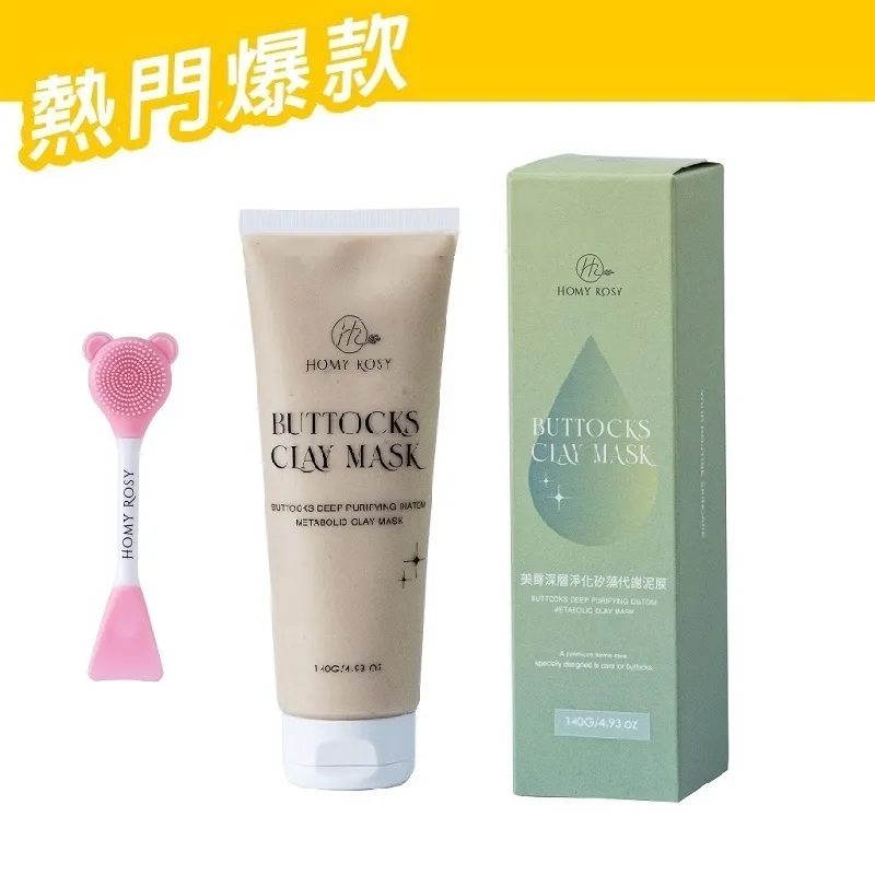 臀膜美臀面膜貼女私處粉嫩屁股臀部去黑坐印水密桃pp美臀霜 歷史價格詳細信息