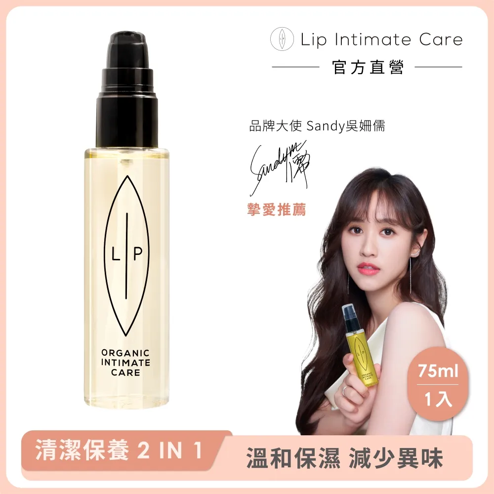 瑞典 Lip Intimate Care 沒藥醇淨毛私密護理油 75ml 歷史價格詳細信息