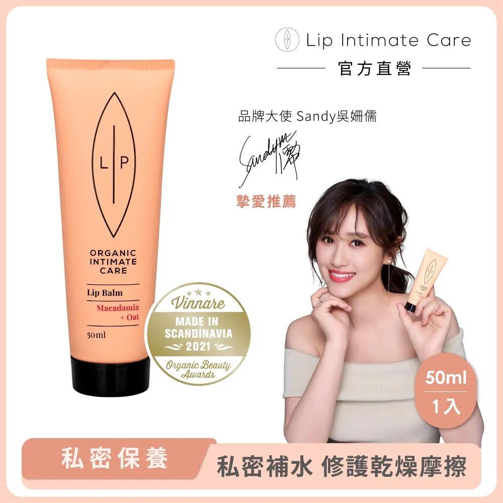 瑞典 Lip Intimate Care 沒藥醇淨毛私密護理油 75ml 歷史價格詳細信息