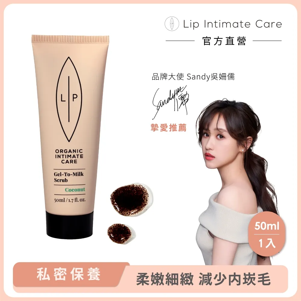 瑞典 Lip Intimate Care 沒藥醇淨毛私密護理油 75ml 歷史價格詳細信息