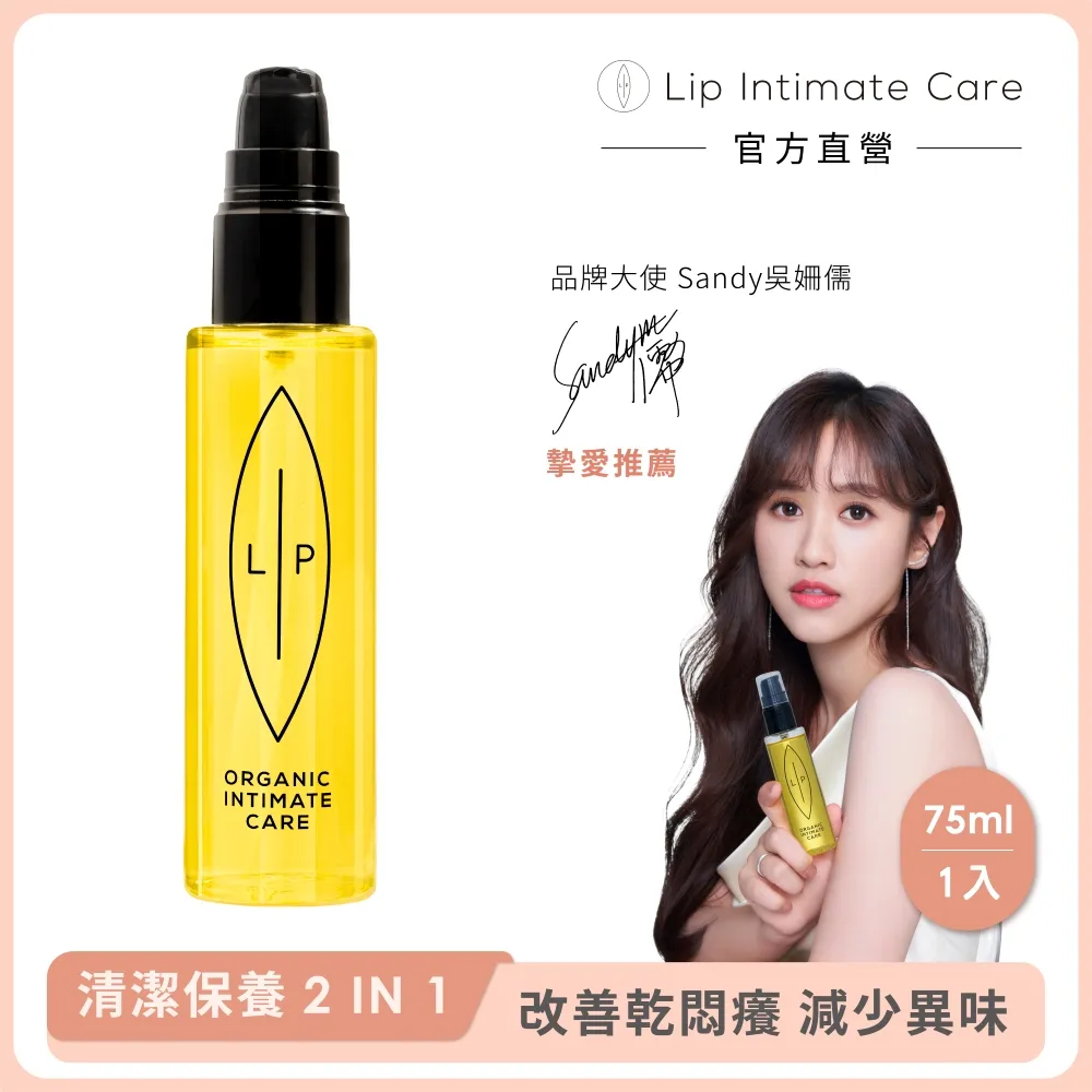 瑞典 Lip Intimate Care 沒藥醇淨毛私密護理油 75ml 歷史價格詳細信息