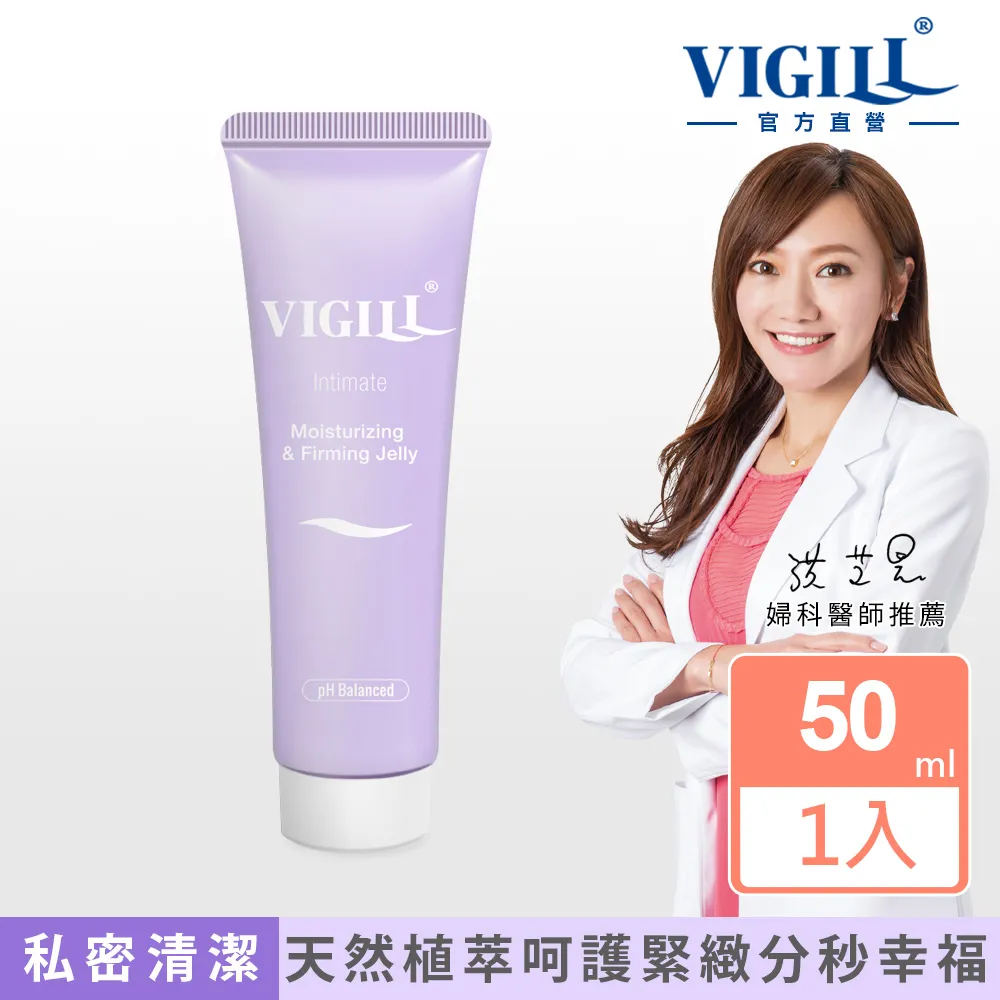 VIGILL 婦潔緊實水潤凝露  現貨 蝦皮直送 歷史價格詳細信息