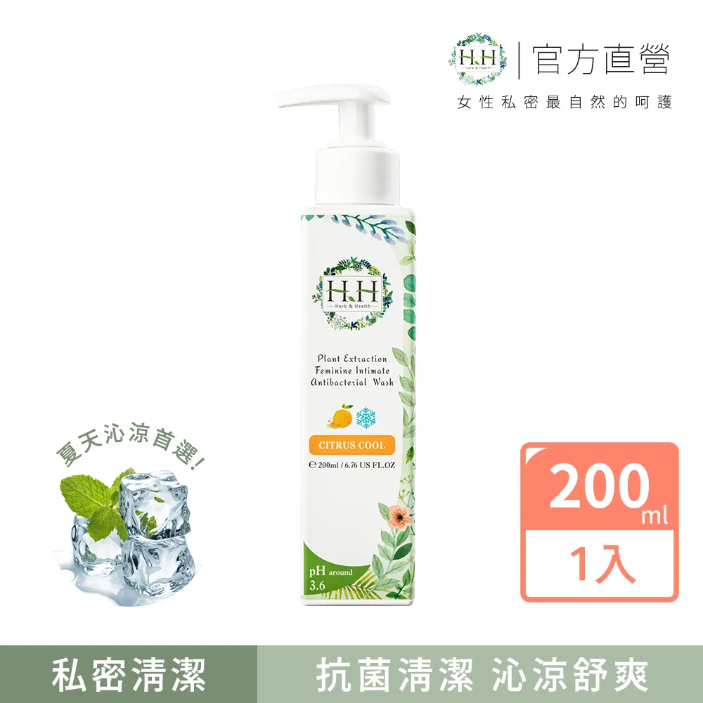 HH 私密植萃抗菌潔淨露(200ml)【雙11限定年度破盤超殺】 歷史價格詳細信息