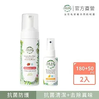 HH 私密潔淨舒緩噴霧 50ml/瓶  柑橘涼感/悠然木質/清新花香/甜蜜荔枝/黑醋栗 5款香調任選  現貨 蝦皮直送 歷史價格詳細信息