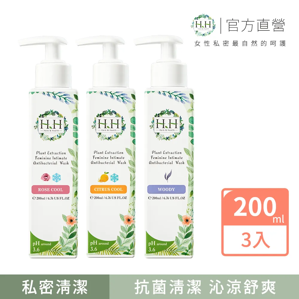 HH 私密植萃抗菌潔淨露(200ml)【雙11限定年度破盤超殺】 歷史價格詳細信息