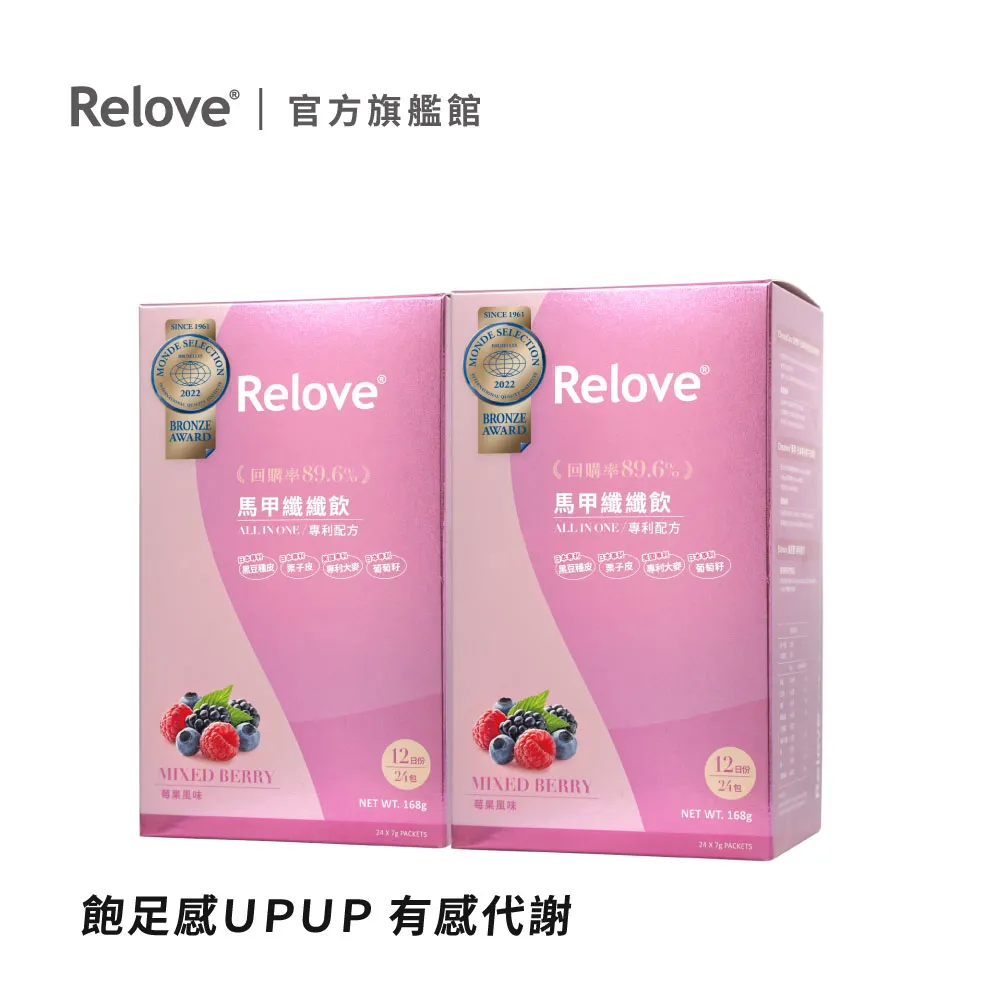 Relove 馬甲纖 SO飲 莓果風味 24包/盒 現貨 廠商直送 歷史價格詳細信息