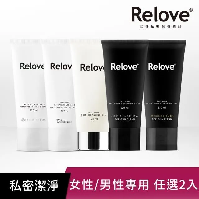 Relove 私密清潔任選3入超值組 歷史價格詳細信息