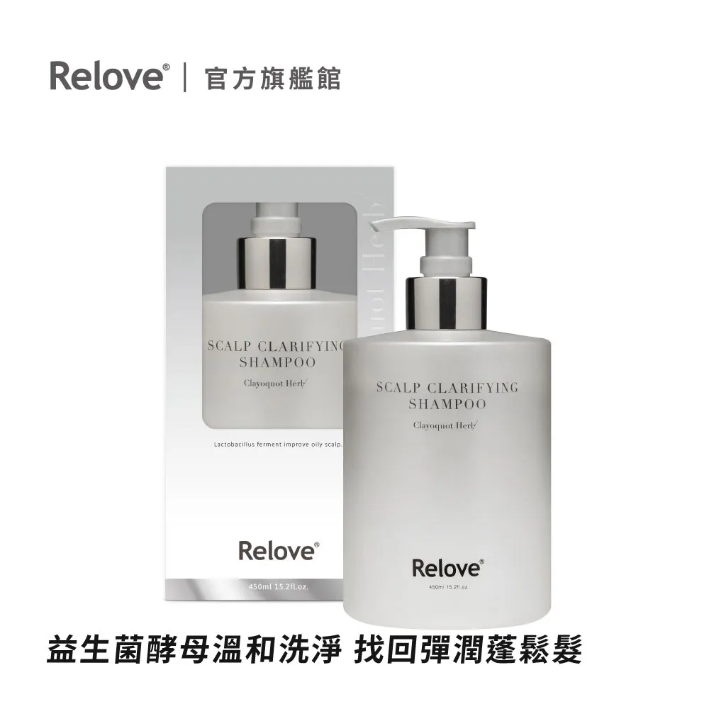 【Relove】107酵萃蓬鬆控油淨化頭皮洗髮精450ml任選1入(峽灣森林 莫內花園 任選) 歷史價格詳細信息