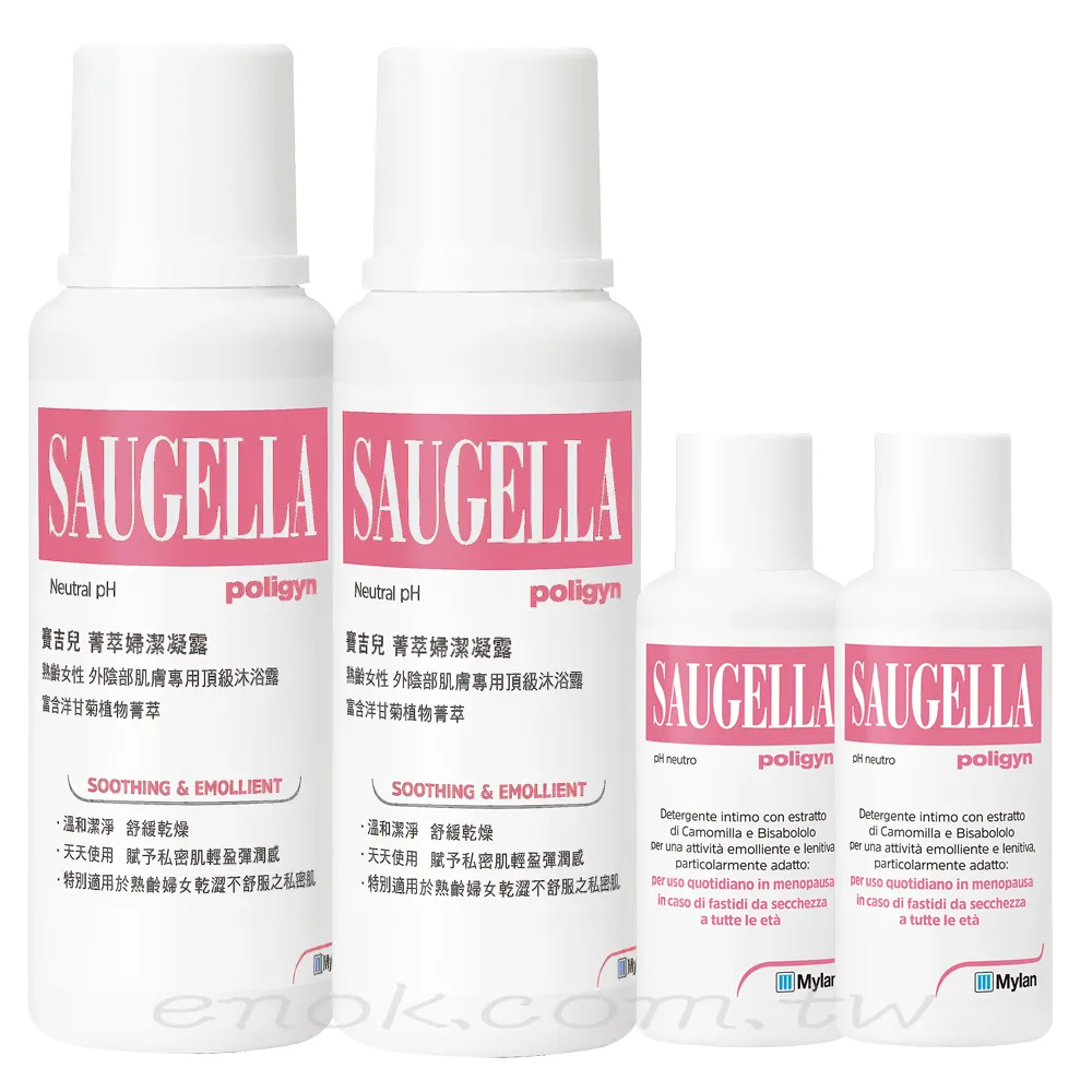 Saugella賽吉兒 PH3.5日用型 菁萃潔浴凝露 500ml【新高橋藥局】私密肌清潔 歷史價格詳細信息