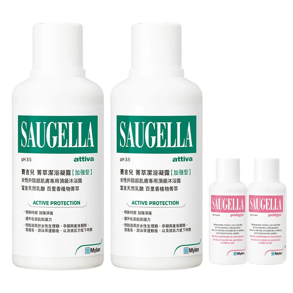 Saugella賽吉兒 PH3.5日用型 菁萃潔浴凝露 500ml【新高橋藥局】私密肌清潔 歷史價格詳細信息