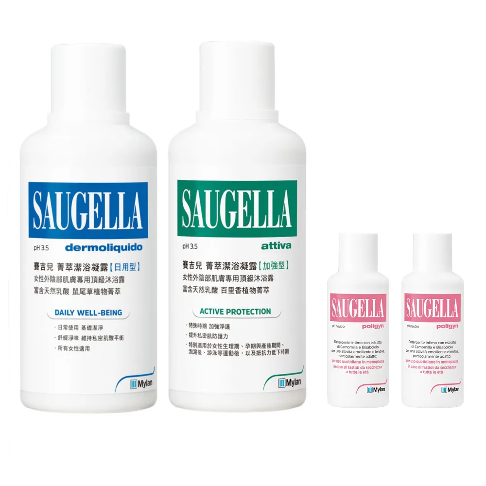 Saugella賽吉兒 PH3.5日用型 菁萃潔浴凝露 500ml【新高橋藥局】私密肌清潔 歷史價格詳細信息