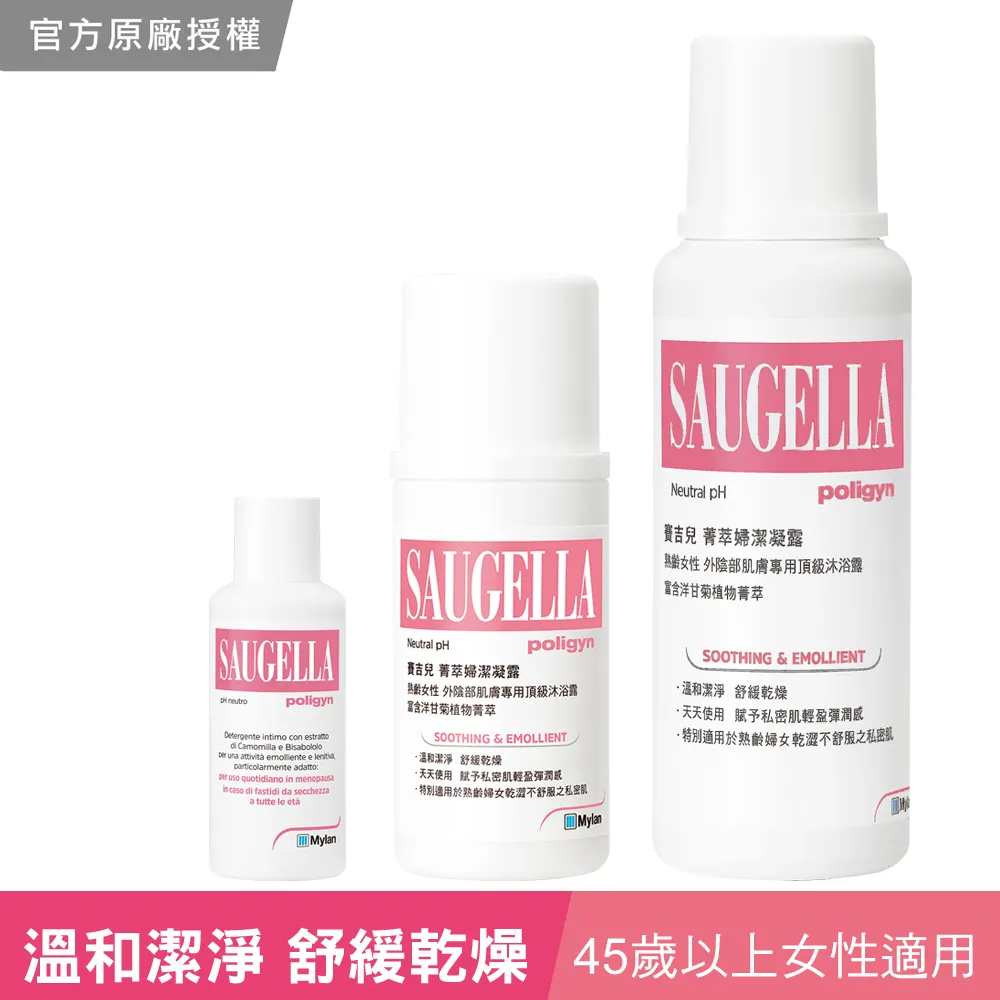 賽吉兒菁萃婦潔凝露250ml【康是美】 歷史價格詳細信息