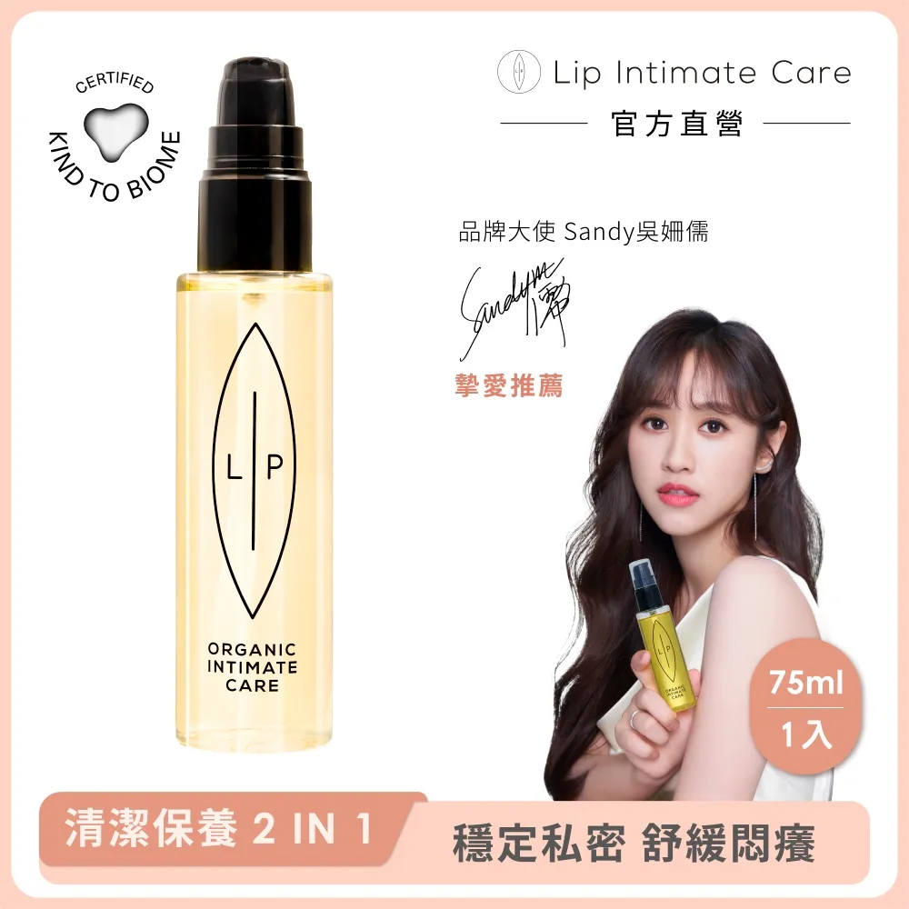 瑞典 Lip Intimate Care 沒藥醇淨毛私密護理油 75ml 歷史價格詳細信息