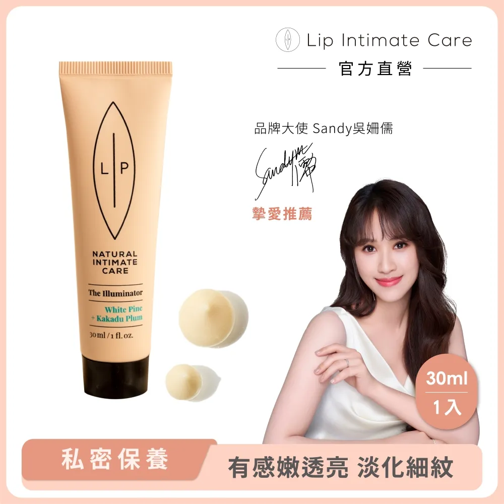 瑞典 Lip Intimate Care 沒藥醇淨毛私密護理油 75ml 歷史價格詳細信息