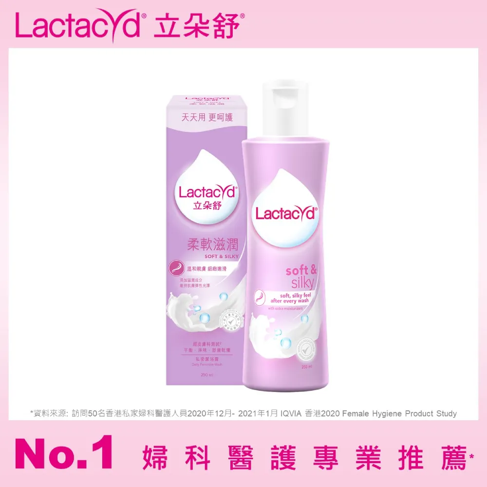 立朵舒私密潔浴露柔軟滋潤250ml 歷史價格詳細信息