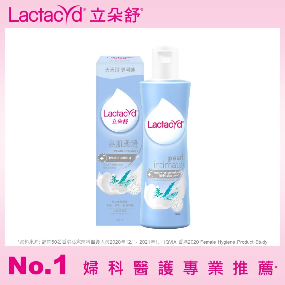 Lactacyd 立朵舒私密潔浴露-柔軟滋潤250ml 歷史價格詳細信息