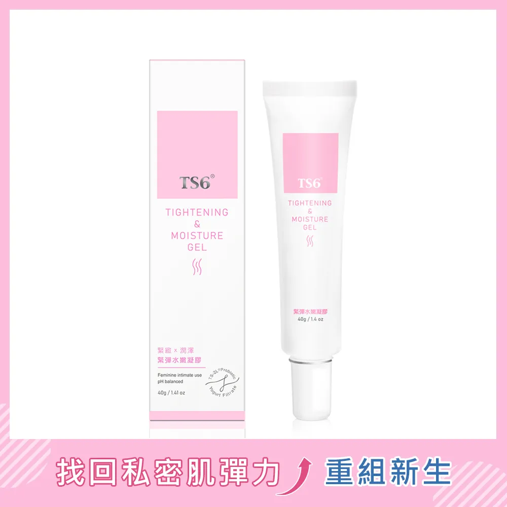 TS6 緊彈水嫩凝膠 40gx5入 私密緊緻 (品牌直營) 歷史價格詳細信息