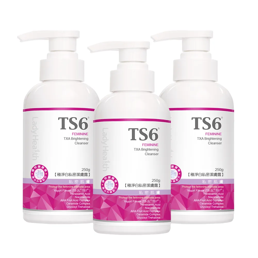 TS6 護一生 極淨白私密潔膚露250g (私密清潔 私密美白 沐浴露) 品牌直營 歷史價格詳細信息