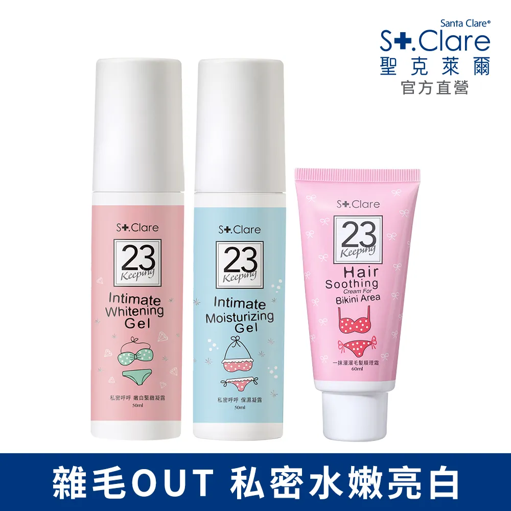 St.Clare聖克萊爾 嫩白溜溜全配組(私密順理霜60ml+毛髮順理霜60ml+腋下嫩白霜30ml) 歷史價格詳細信息