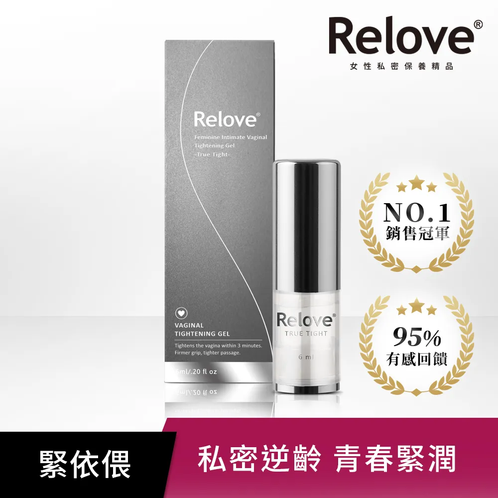 RELOVE緊依偎6+20ml＋私密肌傳明酸美白潔淨精華凝露120ml+私密美白賦活晶球凝露30ml 歷史價格詳細信息