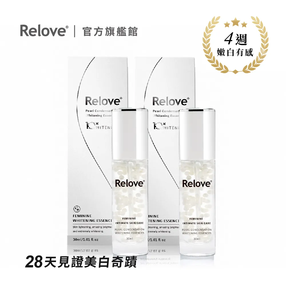 【Relove】淨柔白桃-私密美白賦活晶球凝露30ml 二入組 歷史價格詳細信息