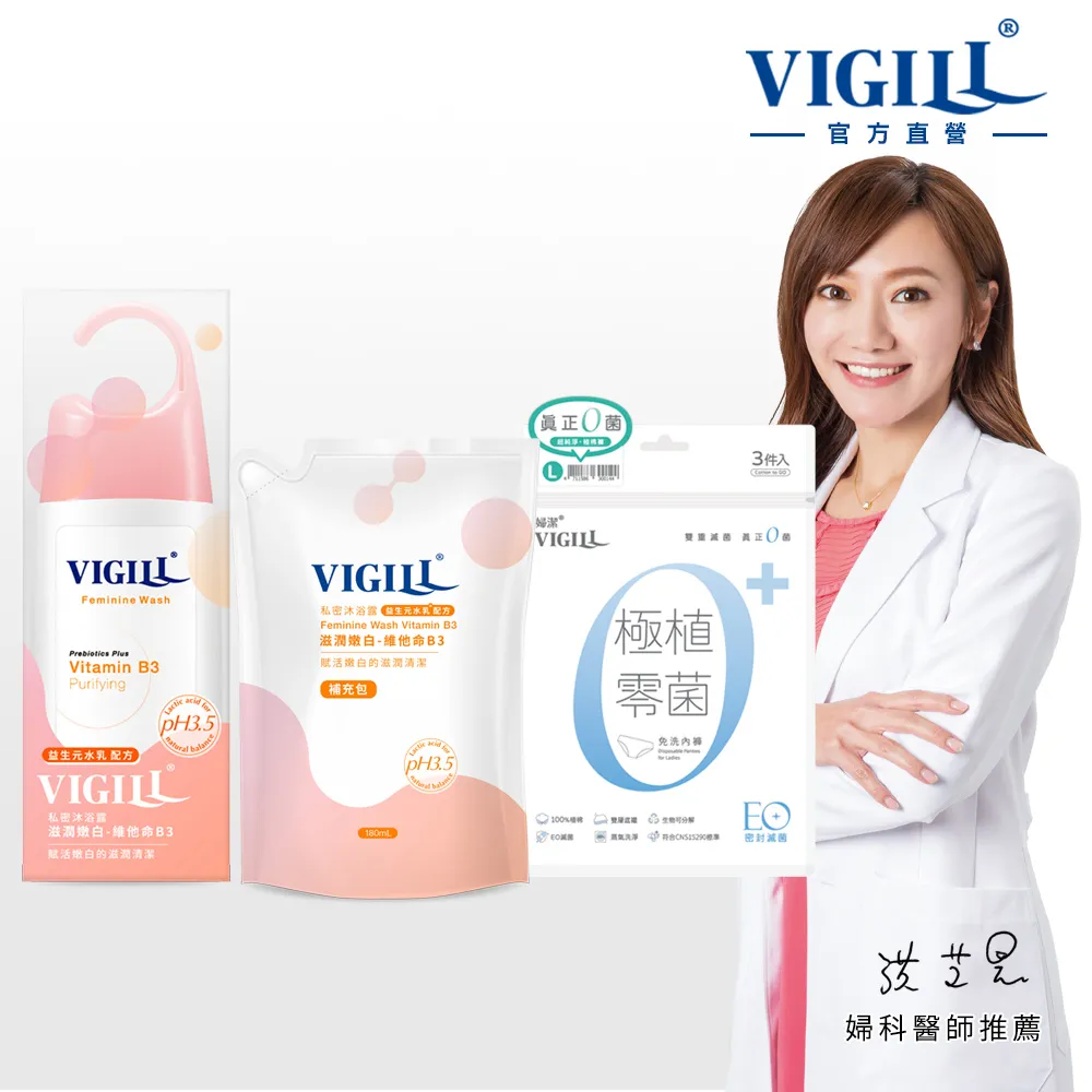 Vigill 婦潔 滋潤嫩白沐浴露(180ml)補充包【小三美日】D268703 歷史價格詳細信息