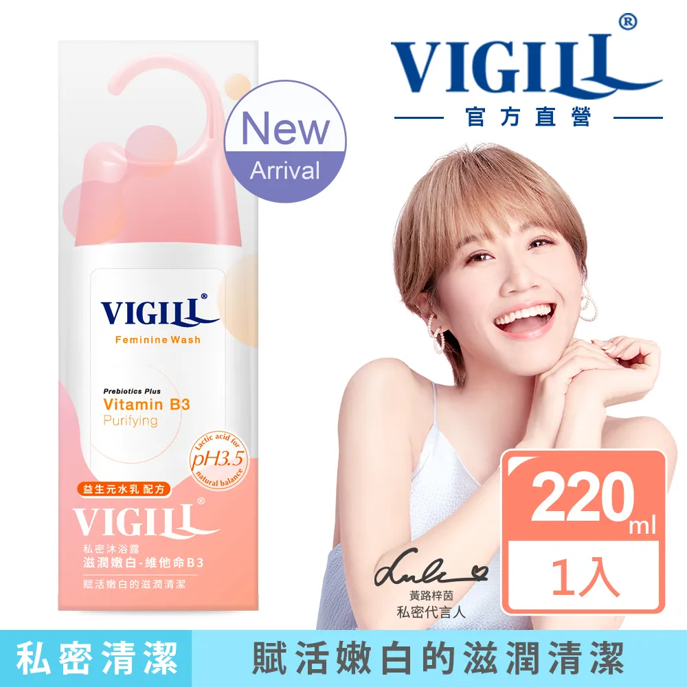 Vigill 婦潔 滋潤嫩白沐浴露(180ml)補充包【小三美日】D268703 歷史價格詳細信息