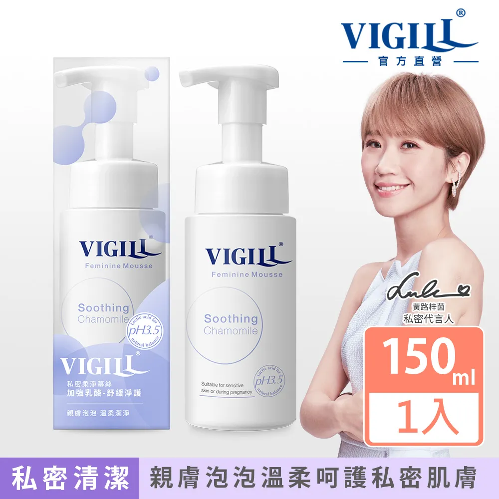 【VIGILL 婦潔】柔淨慕絲年度必買組(柔淨慕絲x4+濕式衛生紙x3) 私密清潔 私密保養 歷史價格詳細信息