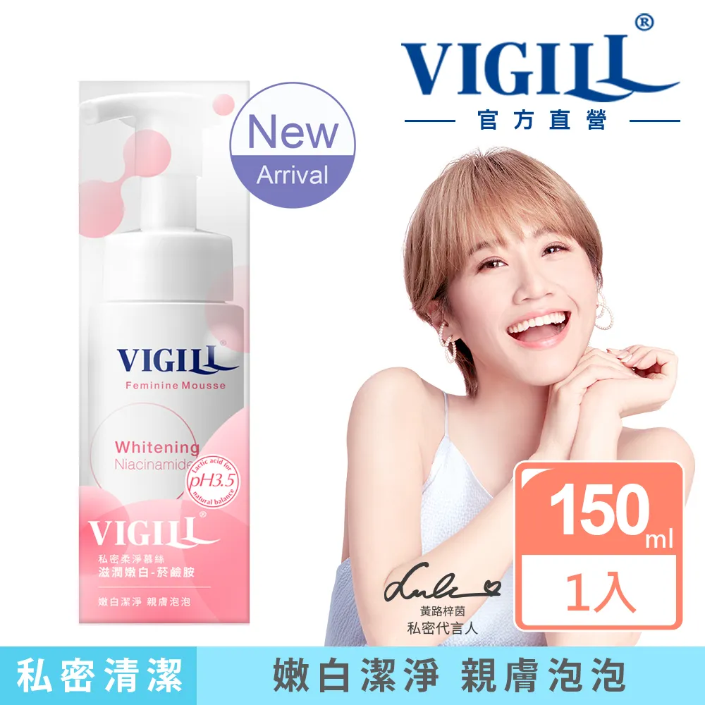 【VIGILL 婦潔】柔淨慕絲年度必買組(柔淨慕絲x4+濕式衛生紙x3) 私密清潔 私密保養 歷史價格詳細信息