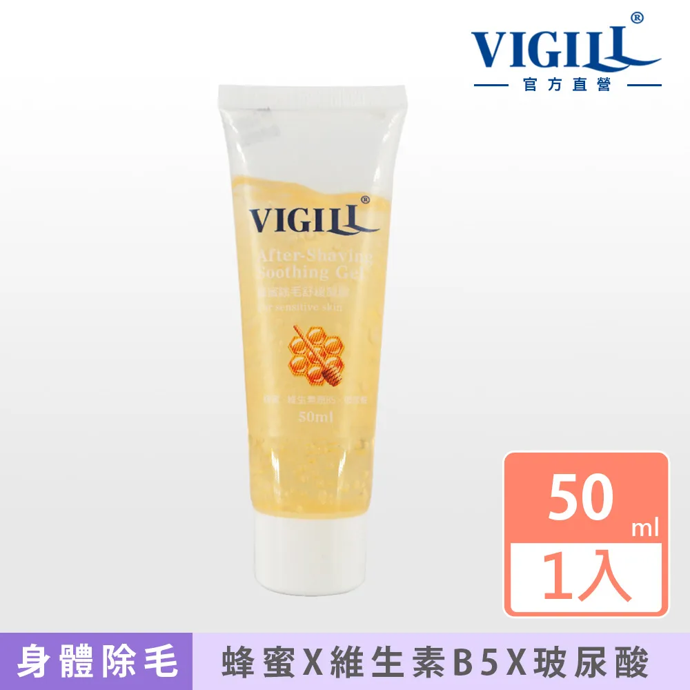 VIGILL 婦潔 蜂蜜除毛舒緩凝膠50ml  現貨 蝦皮直送 (部分即期) 歷史價格詳細信息
