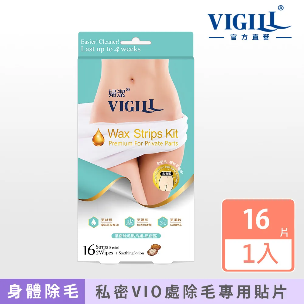 VIGILL 婦潔 除毛貼片  現貨 蝦皮直送 歷史價格詳細信息