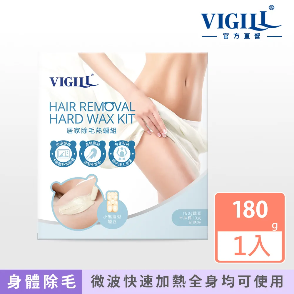 【VIGILL 婦潔】居家除毛熱蠟組180g(微波蠟) 價格比較,價格查詢,歷史價格詳細信息