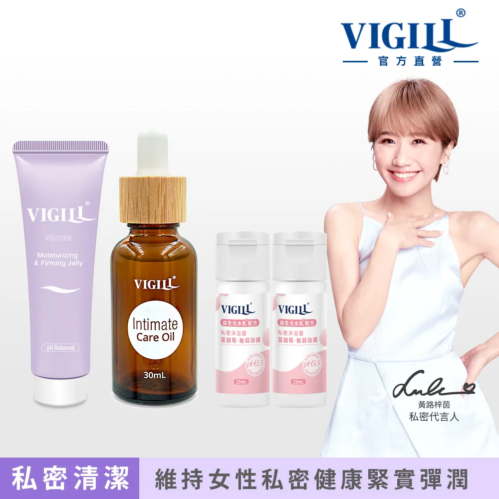 VIGILL 婦潔緊實水潤凝露  現貨 蝦皮直送 歷史價格詳細信息