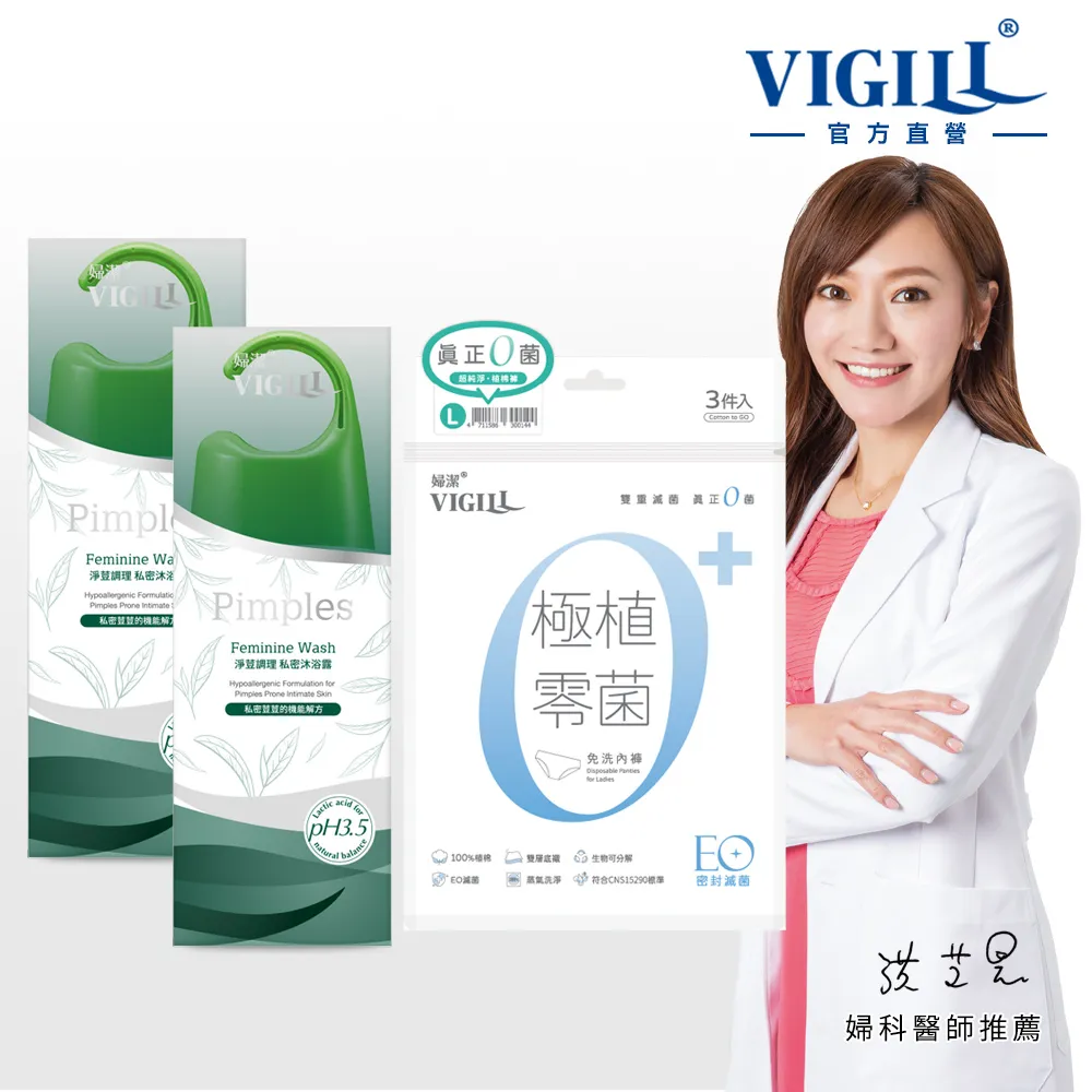 【VIGILL 婦潔】淨荳調理 私密沐浴露220ml 歷史價格詳細信息