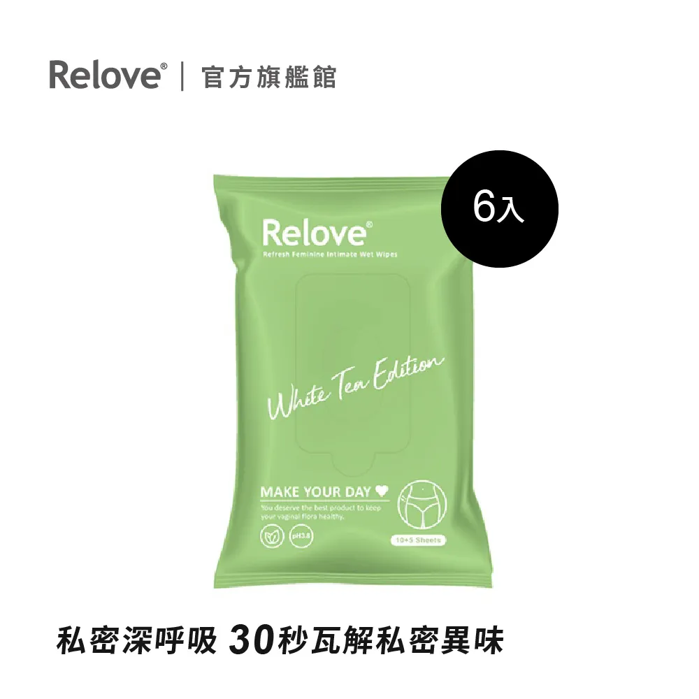 Relove 30秒私密肌弱酸清潔-面膜濕紙巾 10＋5抽/包（包裝隨機出貨） 歷史價格詳細信息