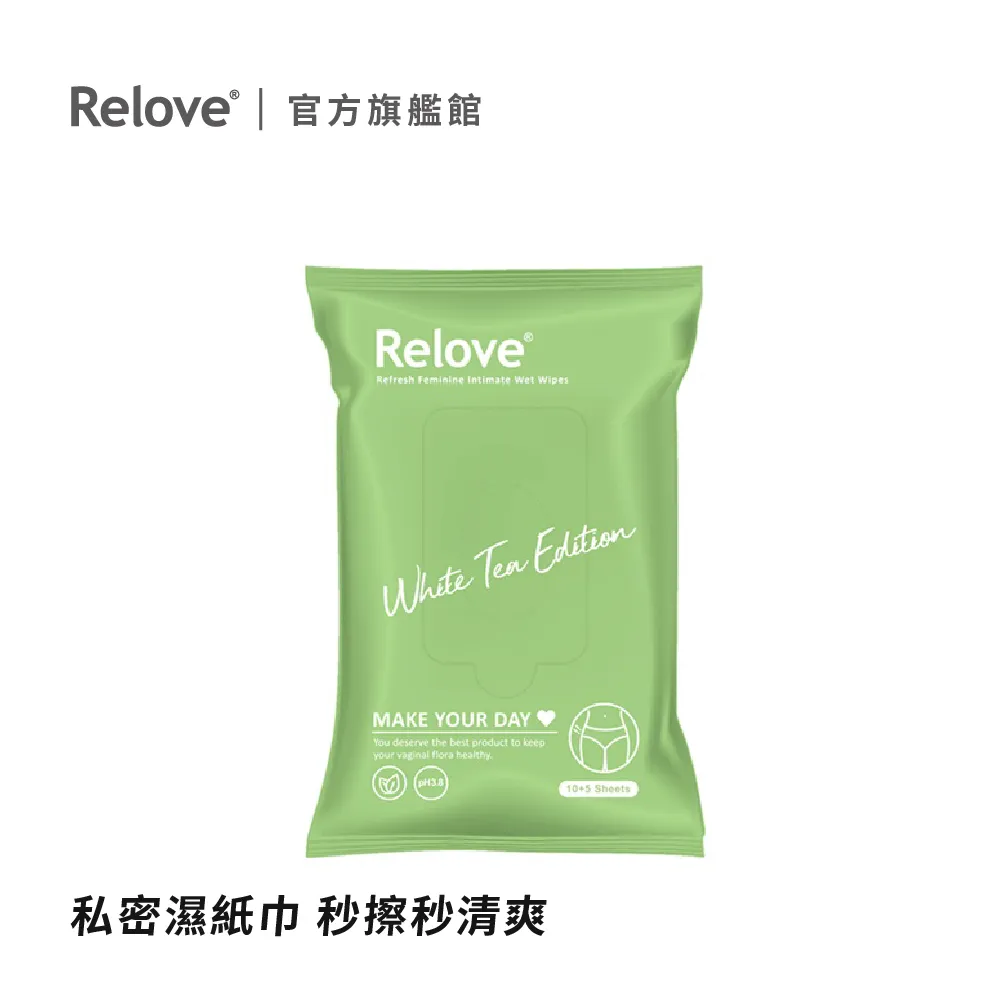 Relove 30秒私密肌弱酸清潔-面膜濕紙巾 10＋5抽/包（包裝隨機出貨） 歷史價格詳細信息