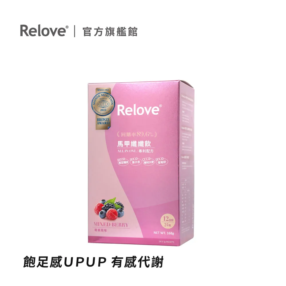 Relove 馬甲纖 SO飲 莓果風味 24包/盒 現貨 廠商直送 歷史價格詳細信息