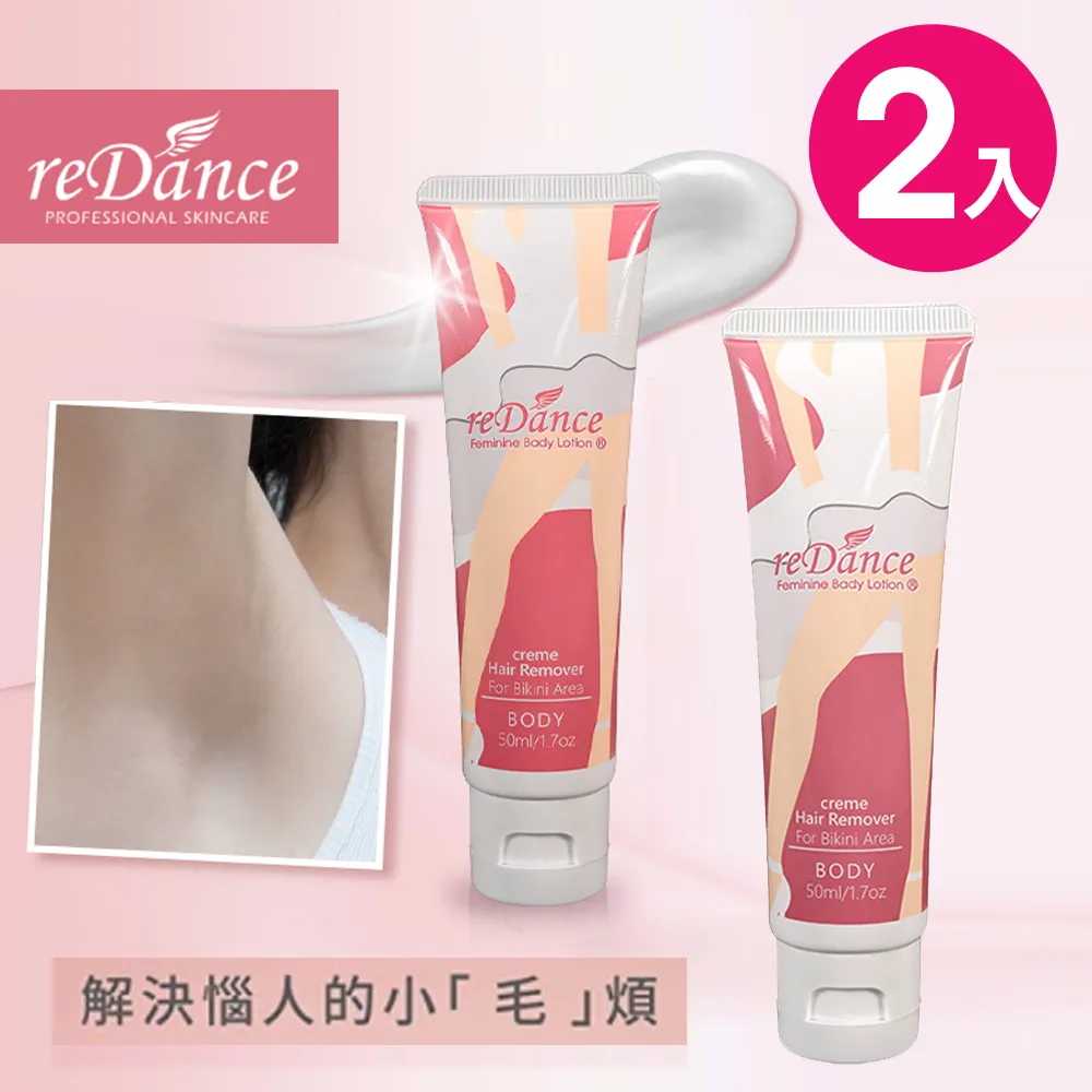 【瑞丹絲 re'Dance】私密肌膚光溜溜淨白霜兩入 + 玫瑰緊緻凝膠兩入+ 肌膚光溜溜慕斯 兩入 歷史價格詳細信息