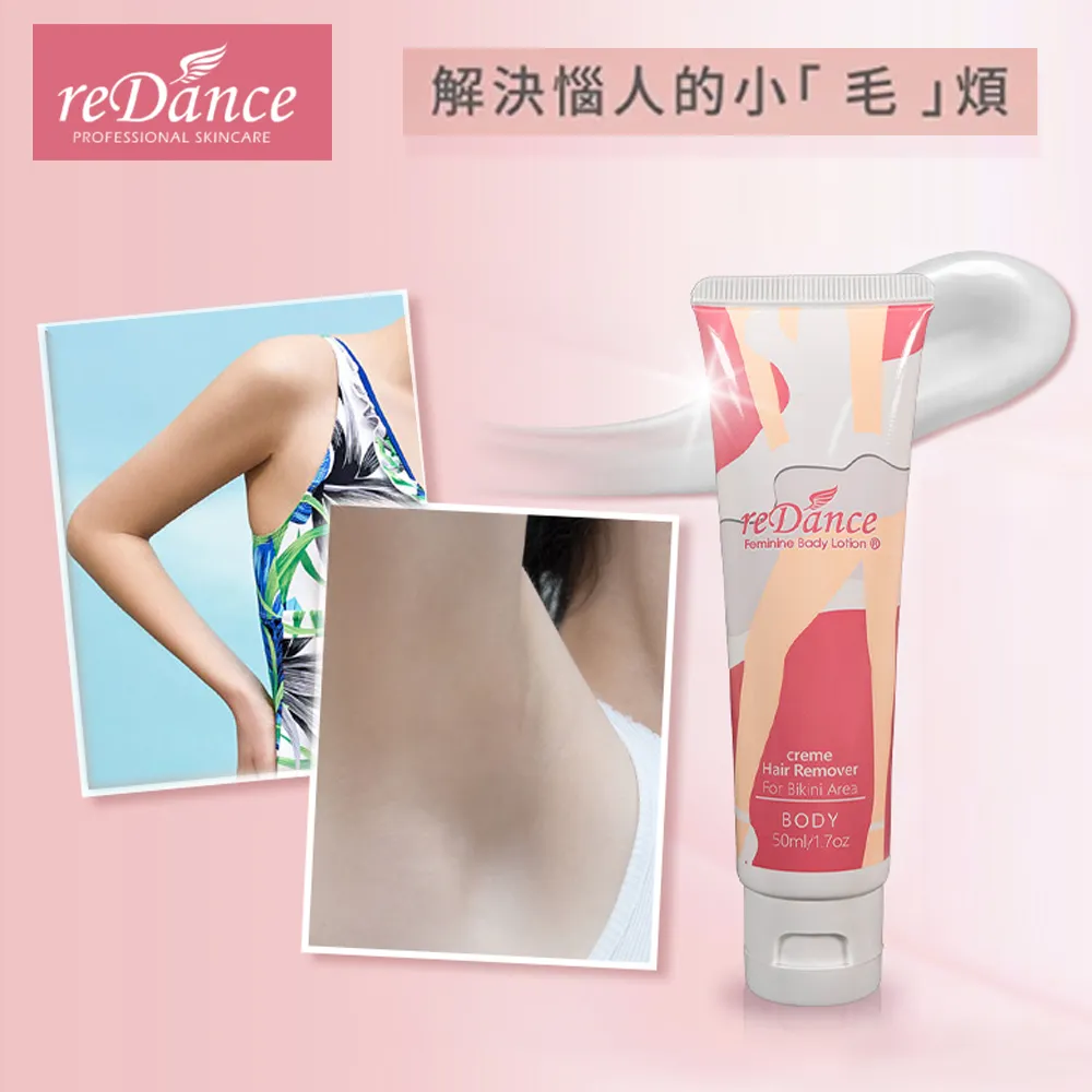 【瑞丹絲 re'Dance】私密肌膚光溜溜淨白霜兩入 + 玫瑰緊緻凝膠兩入+ 肌膚光溜溜慕斯 兩入 歷史價格詳細信息
