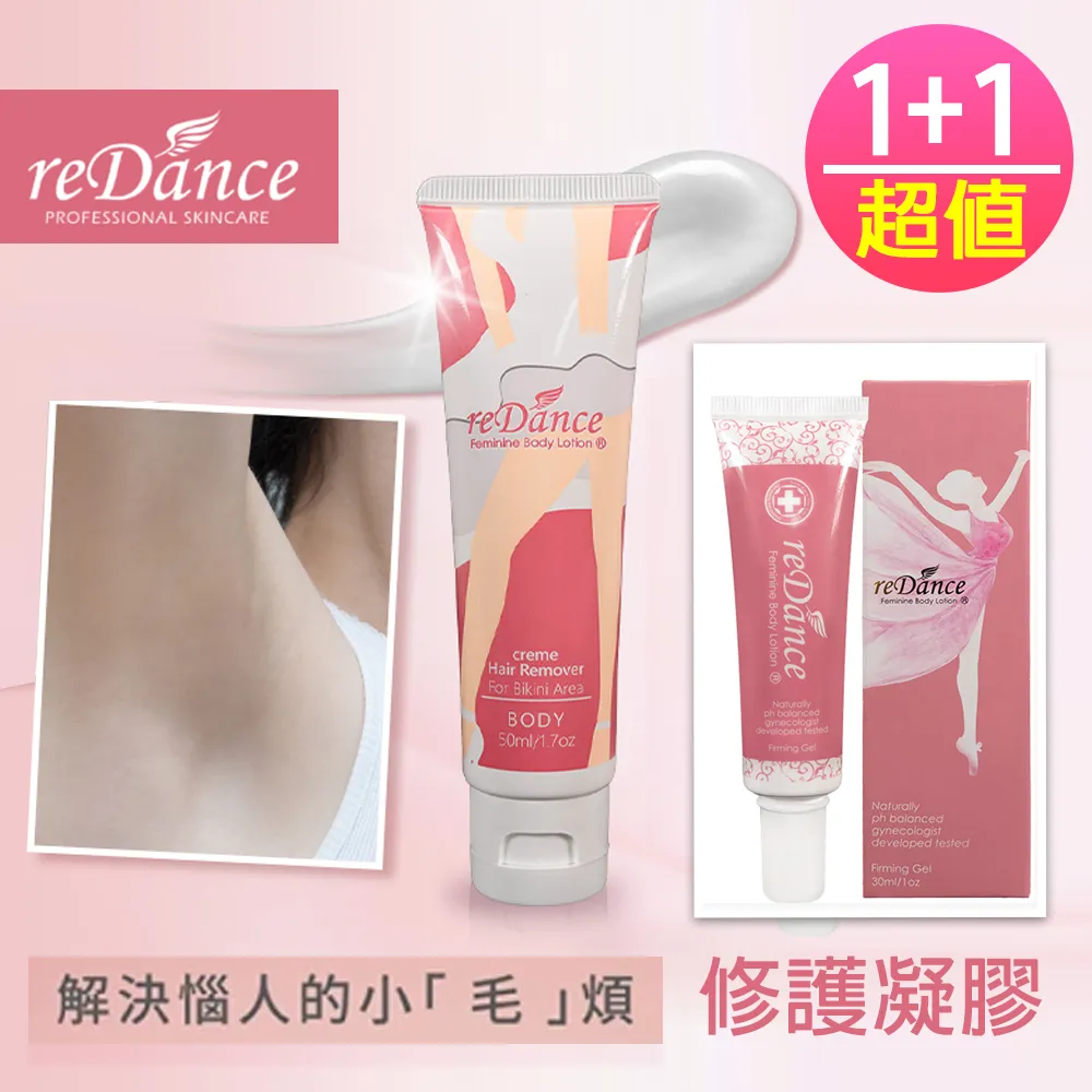 reDance瑞丹絲 玫瑰香緊緻潤澤凝膠(30ml)【小三美日】D247818 歷史價格詳細信息