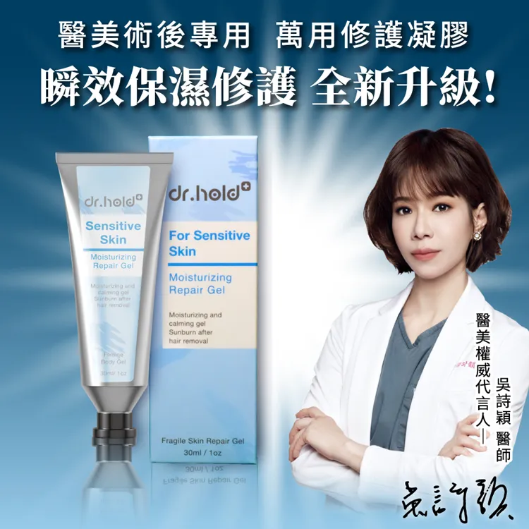 黛后dr.hold 嫩白保濕私密面膜慕斯+萬能保濕修護凝膠(二件超值組) 歷史價格詳細信息