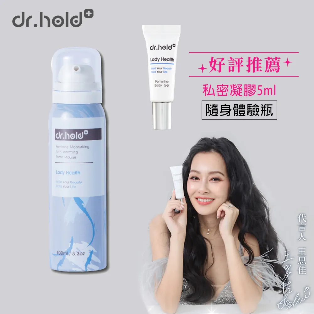 黛后dr.hold 私密嫩白保濕面膜慕斯(單瓶)+私密凝膠5ML體驗瓶 價格比較,價格查詢,歷史價格詳細信息